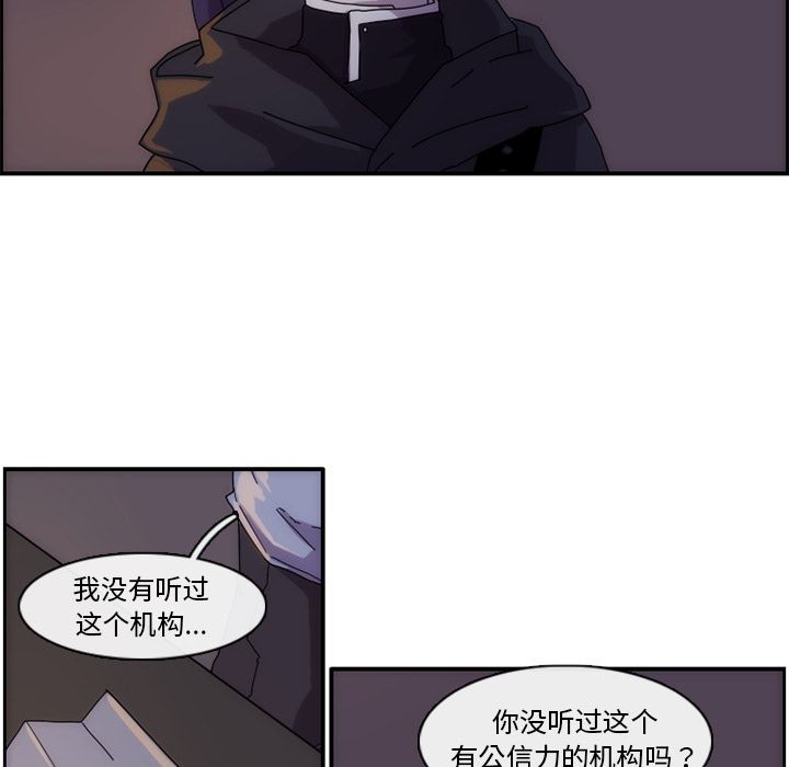 只为守护你 第 12 章 第53页