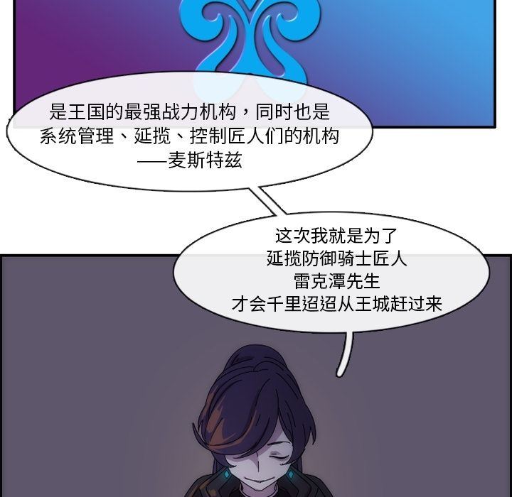 只为守护你 第 12 章 第55页