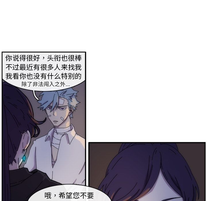 只为守护你 第 12 章 第57页