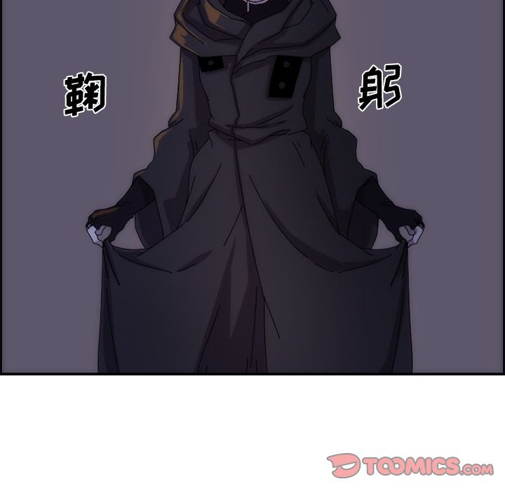 只为守护你 第 12 章 第56页