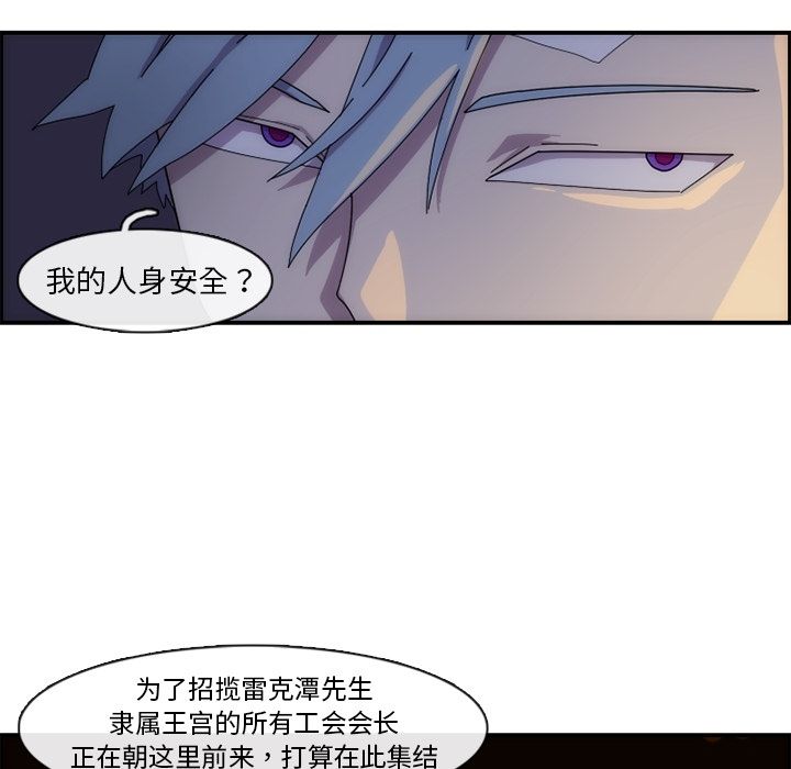 只为守护你 第 12 章 第59页