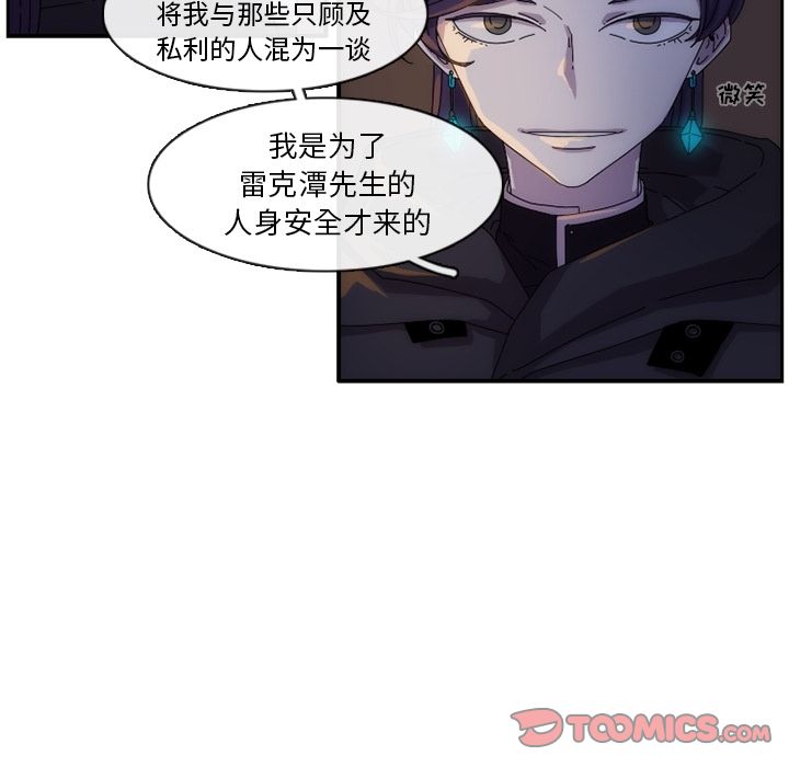 只为守护你 第 12 章 第58页