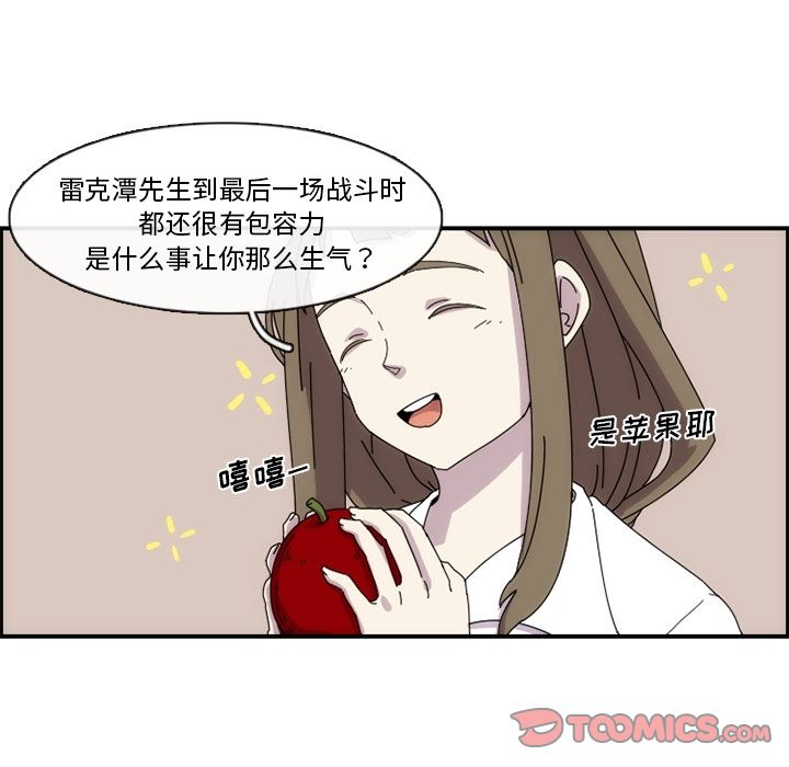 只为守护你 第 12 章 第34页