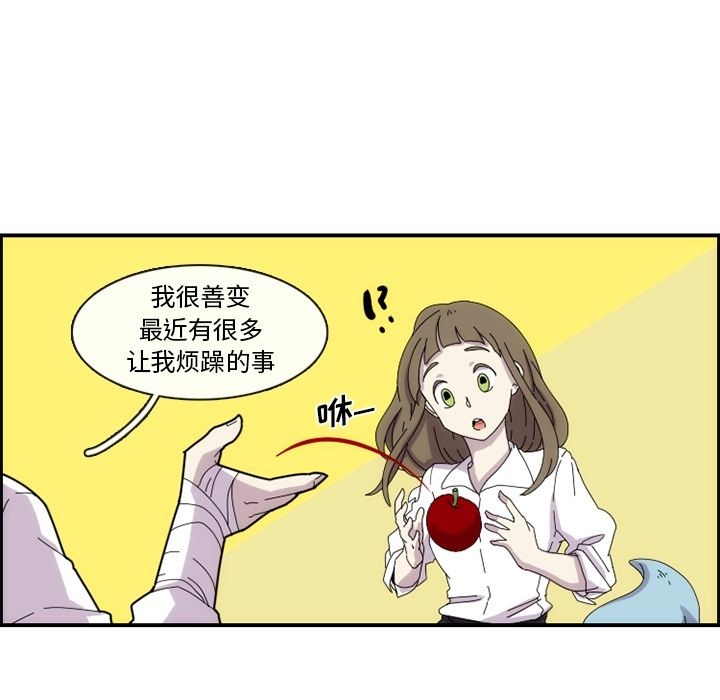 只为守护你 第 12 章 第33页