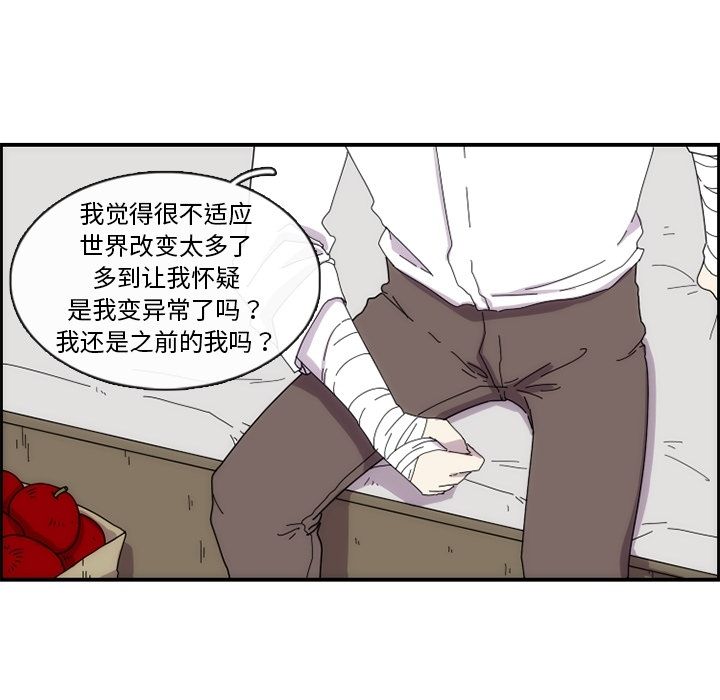 只为守护你 第 12 章 第35页