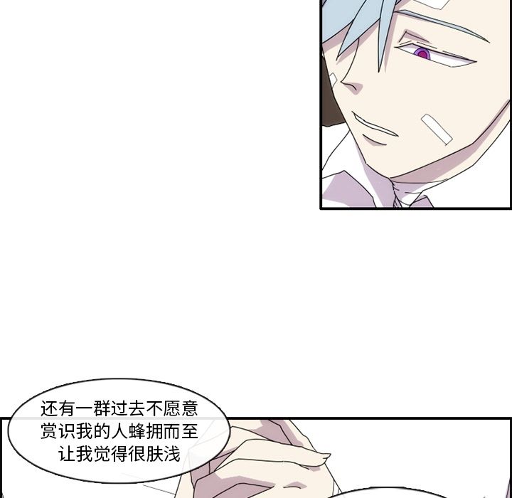 只为守护你 第 12 章 第37页