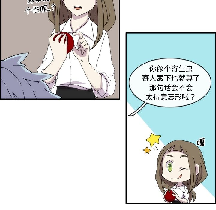 只为守护你 第 12 章 第39页