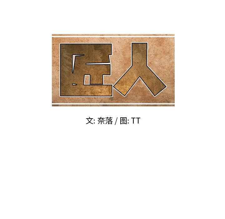 只为守护你 第 12 章 第43页