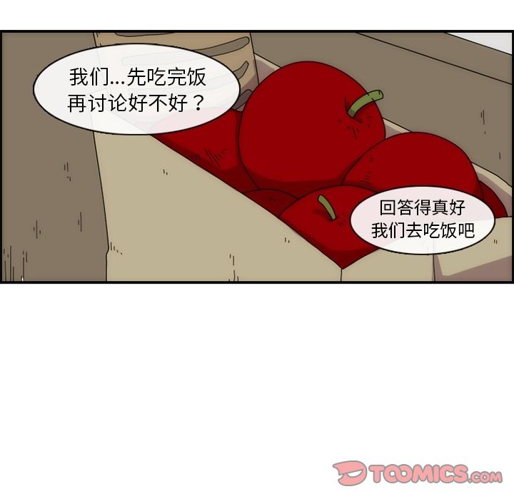只为守护你 第 12 章 第42页