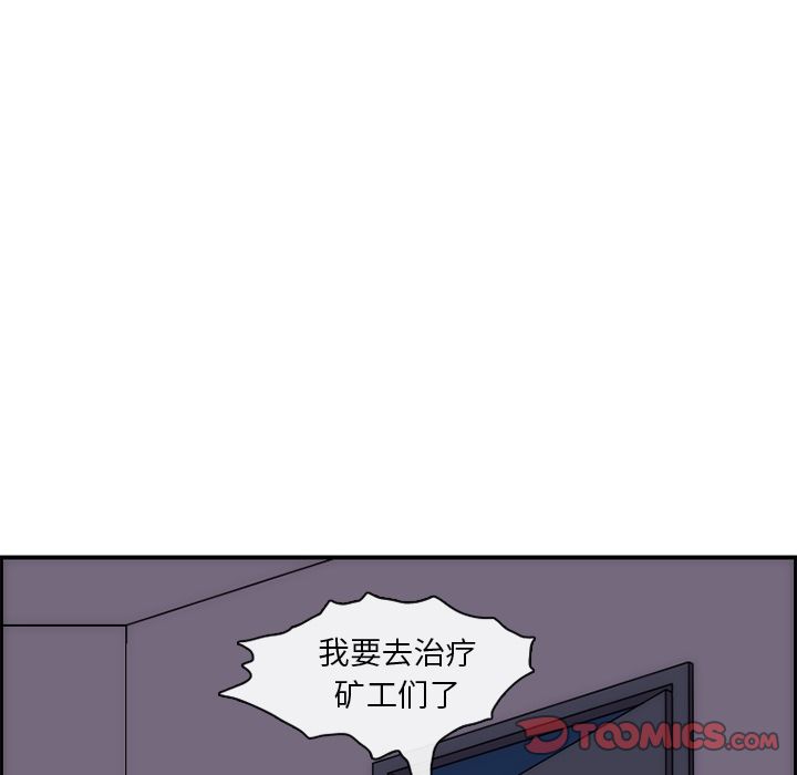 只为守护你 第 12 章 第44页