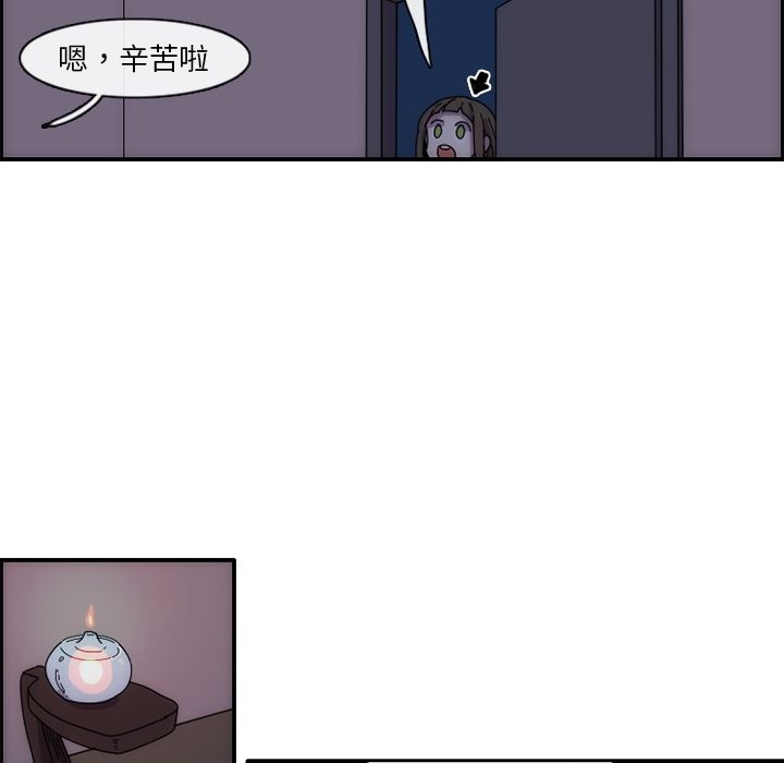 只为守护你 第 12 章 第45页