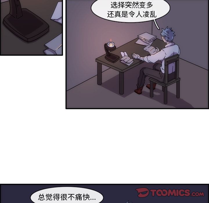 只为守护你 第 12 章 第46页