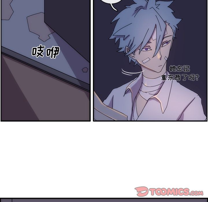 只为守护你 第 12 章 第48页
