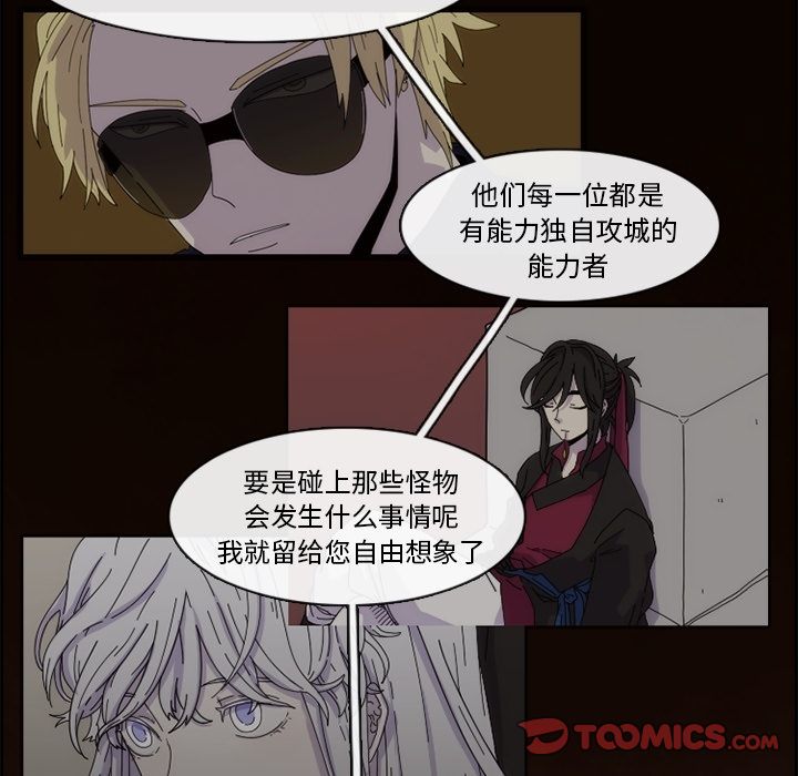 只为守护你 第 12 章 第60页