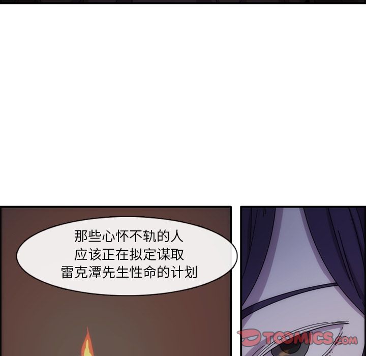 只为守护你 第 12 章 第62页