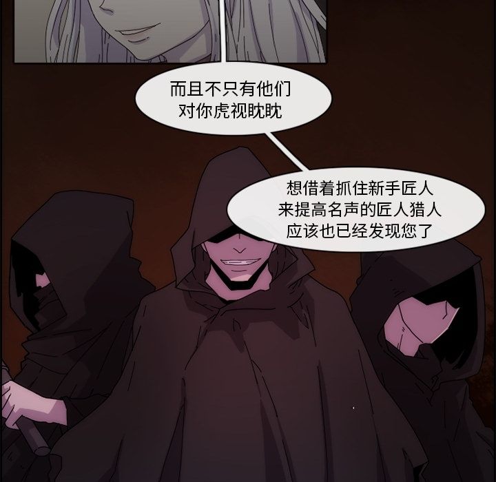 只为守护你 第 12 章 第61页