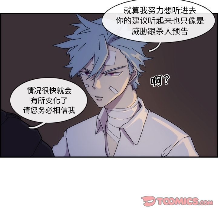 只为守护你 第 12 章 第64页