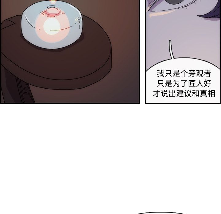 只为守护你 第 12 章 第63页