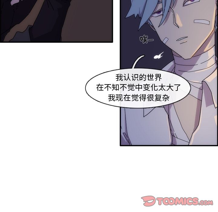 只为守护你 第 12 章 第66页