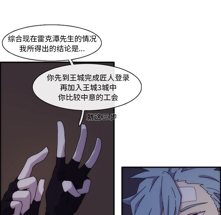 只为守护你 第 12 章 第65页