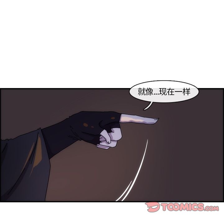 只为守护你 第 12 章 第68页