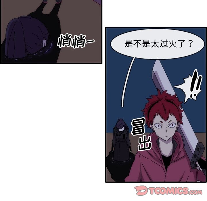 只为守护你 第 13 章 第10页