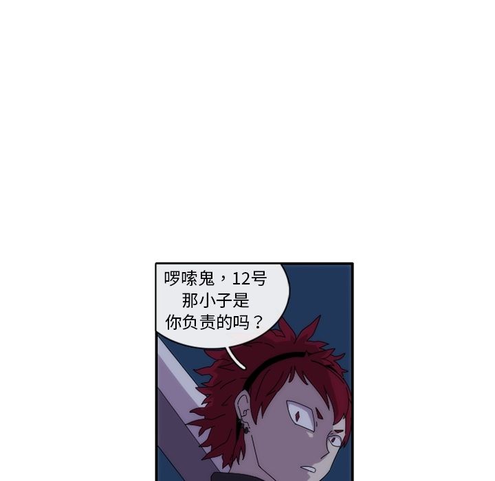 只为守护你 第 13 章 第11页