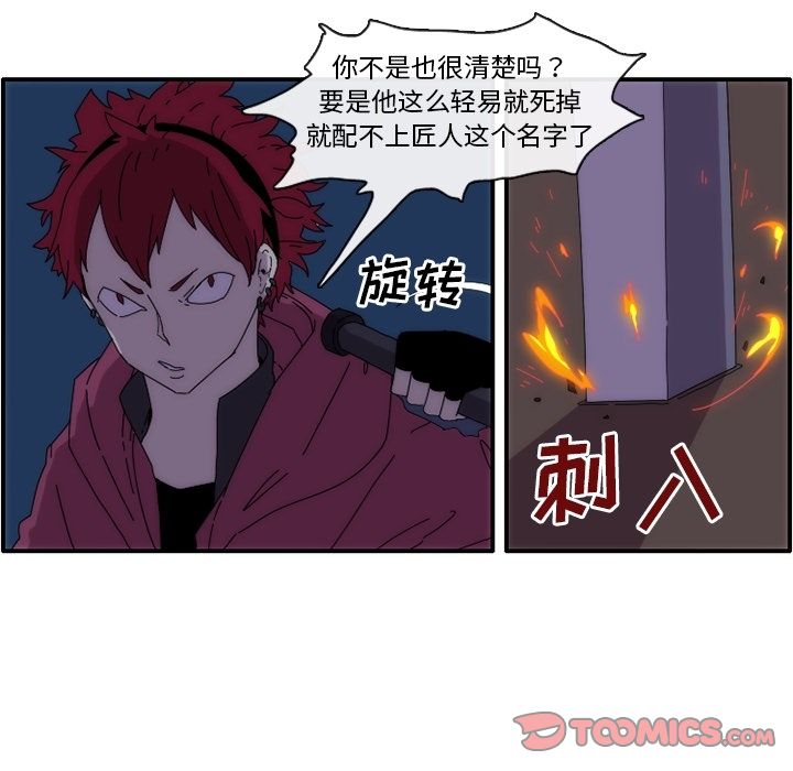 只为守护你 第 13 章 第14页