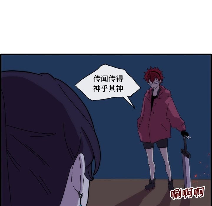 只为守护你 第 13 章 第15页