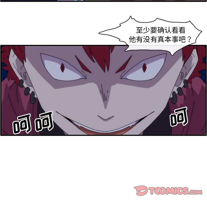只为守护你 第 13 章 第16页