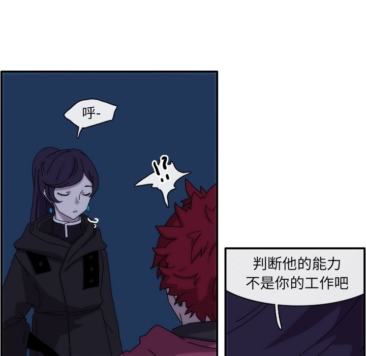 只为守护你 第 13 章 第17页
