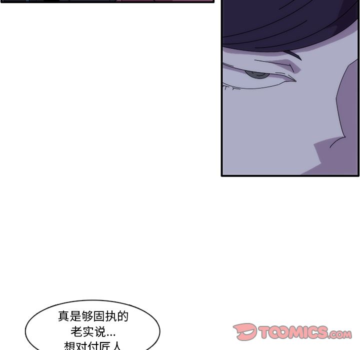 只为守护你 第 13 章 第18页