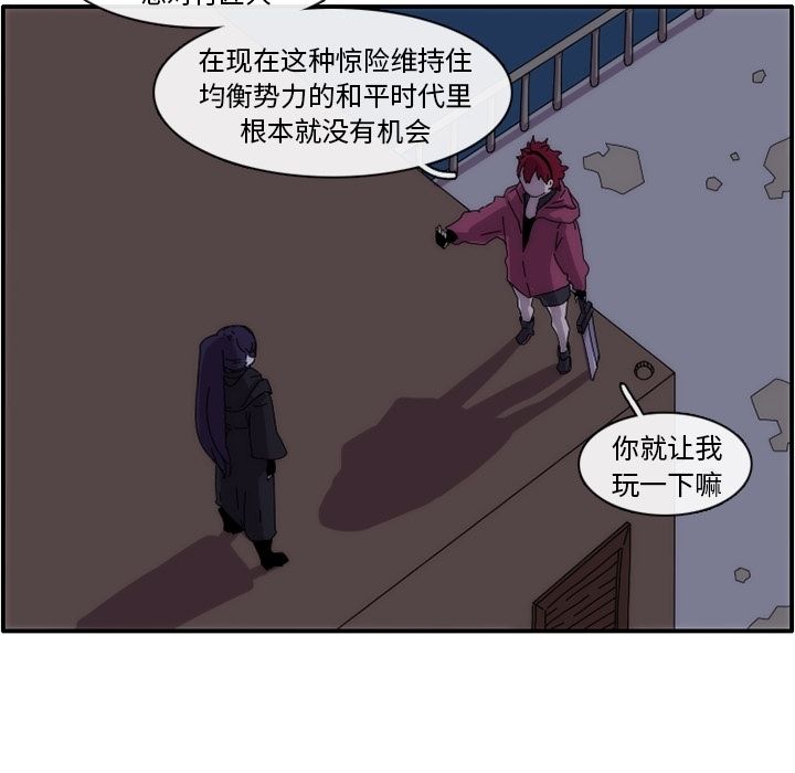 只为守护你 第 13 章 第19页