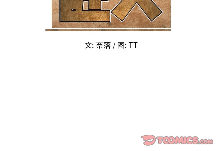 只为守护你 第 13 章 第2页
