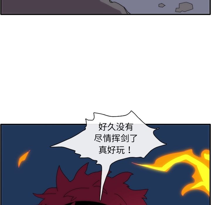 只为守护你 第 13 章 第7页