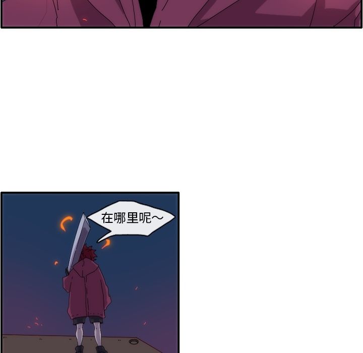 只为守护你 第 13 章 第9页