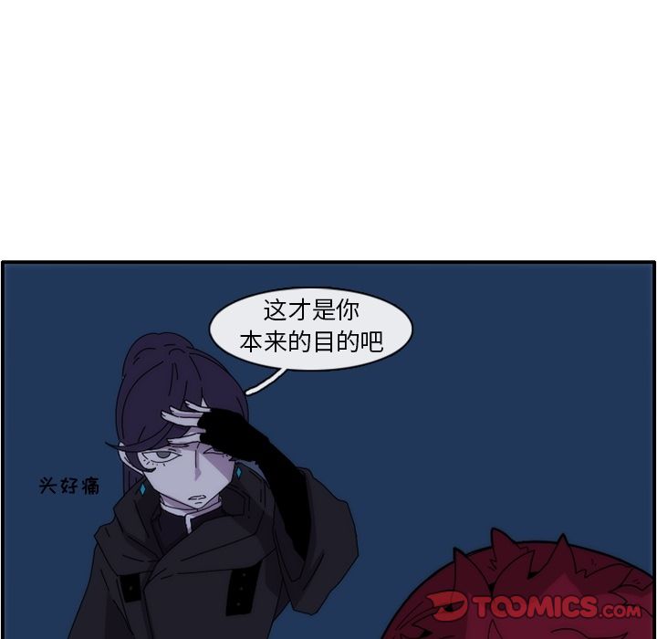 只为守护你 第 13 章 第20页