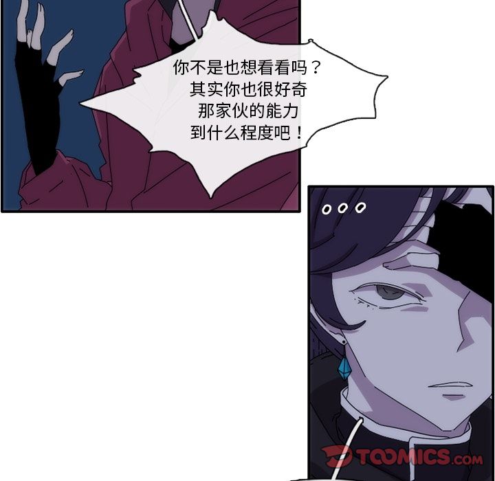只为守护你 第 13 章 第22页
