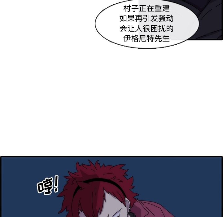 只为守护你 第 13 章 第23页