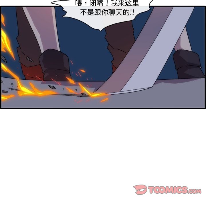 只为守护你 第 13 章 第40页