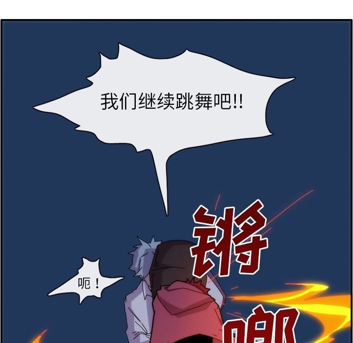 只为守护你 第 13 章 第41页