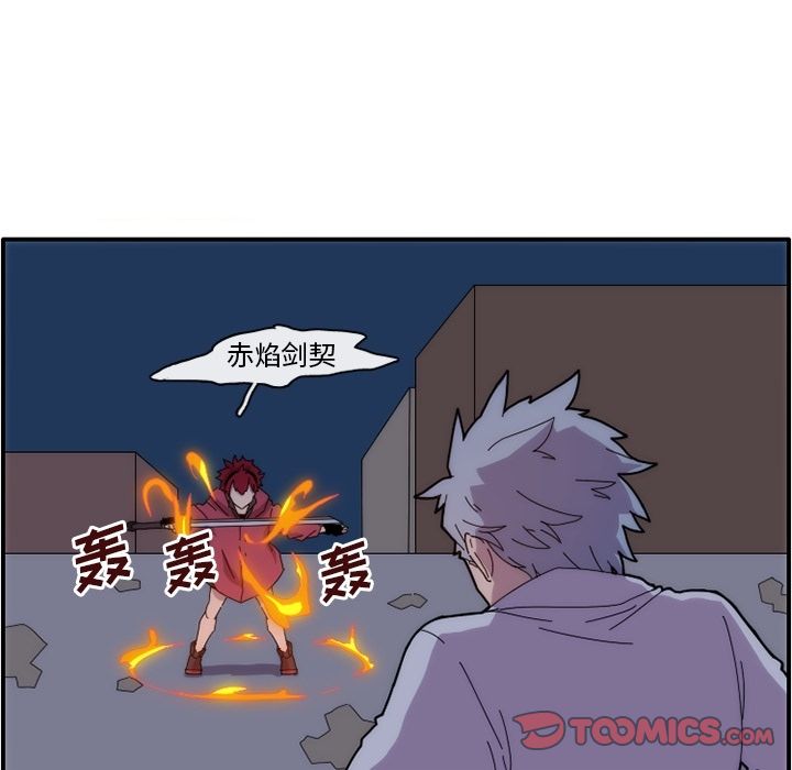 只为守护你 第 13 章 第46页