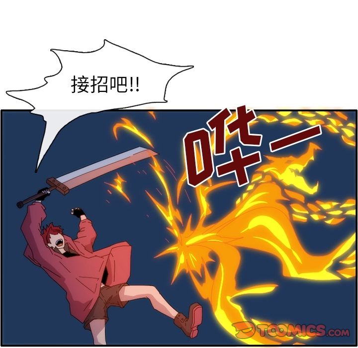 只为守护你 第 13 章 第48页
