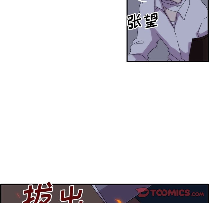 只为守护你 第 13 章 第26页