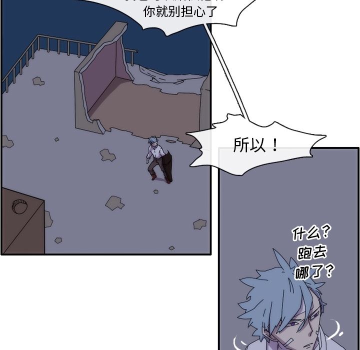 只为守护你 第 13 章 第25页