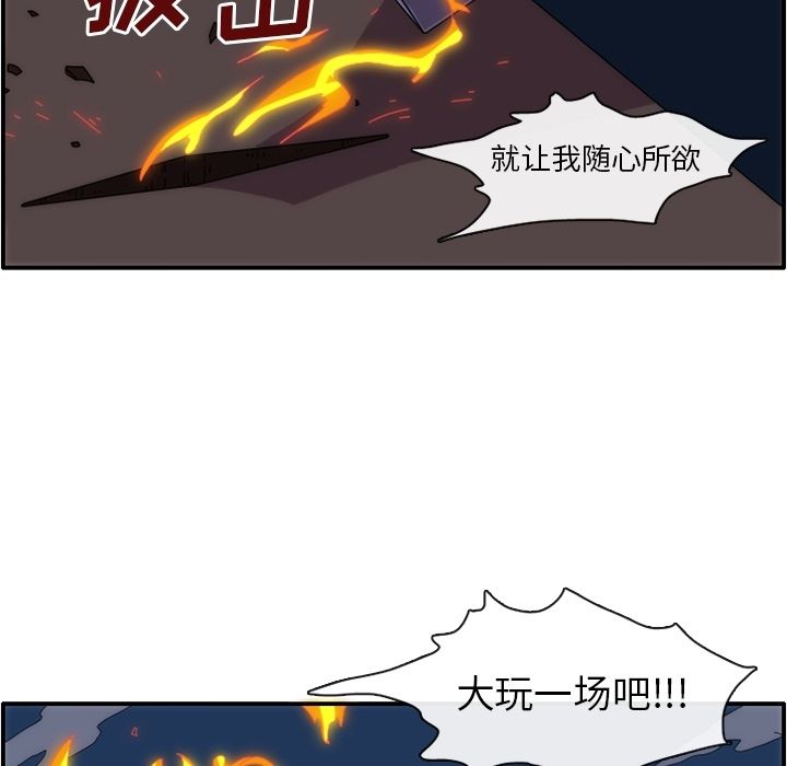 只为守护你 第 13 章 第27页