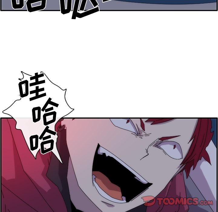 只为守护你 第 13 章 第32页