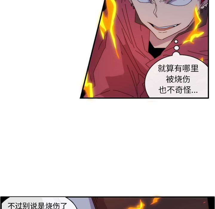 只为守护你 第 13 章 第37页