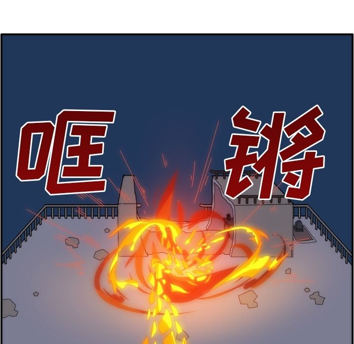 只为守护你 第 13 章 第51页