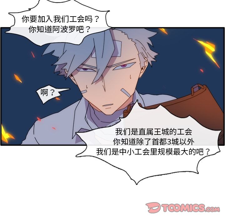 只为守护你 第 13 章 第54页